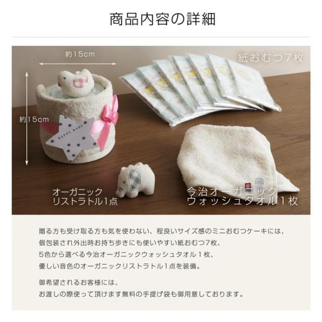 出産祝い 今治タオル オーガニック ミニ おむつケーキ カタログギフト Erande えらんで にこにこ コース ハーモニック ギフトカタログ プレゼント ラッピング 人気 豪華 送料無料 お返しギフト 出産記念品_1