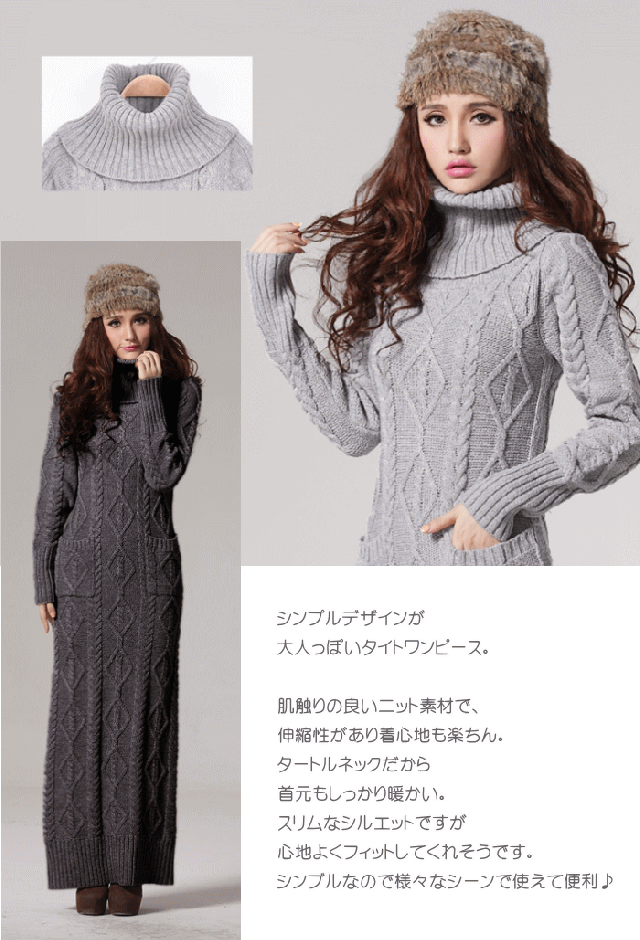 ニット ワンピース ロング ニットワンピース マキシワンピース 長袖 マキシ丈ワンピース ケーブル編み 秋冬新作 送料無料の通販はau Pay マーケット 株式会社 Yang Gen