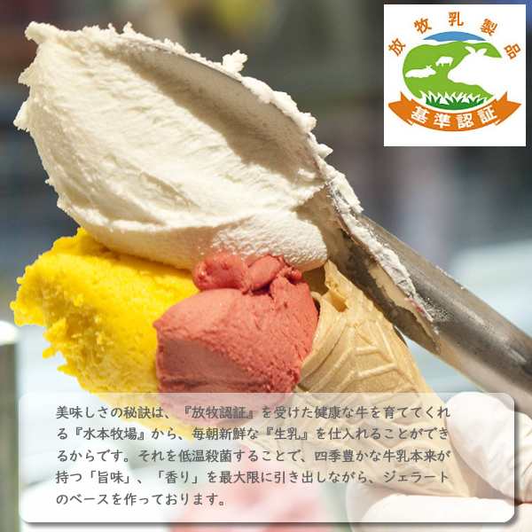 北海道の行列店 ジェラテリアジジ ジェラート 美味しい牛乳とピスタチオの6個セットGigi ギフト 御歳暮 おうちアイス【北海道直送】の通販はau PAY マーケット - 俺達の晩餐 北海道の行列店 ジェラテリアジジ ジェラート 美味しい牛乳とピスタチオの6個セットGigi ギフト 御歳暮 おうちアイス【北海道直送】の通販はau PAY マーケット - 俺達の晩餐
