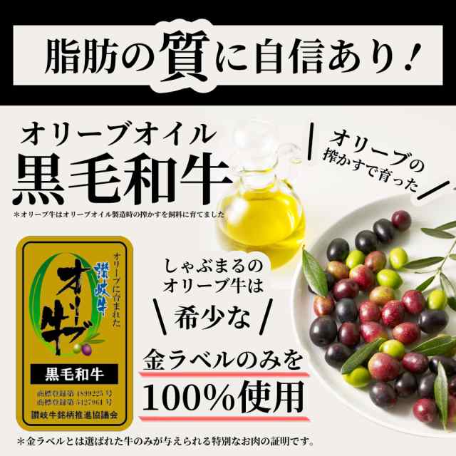 肉 ギフト プレゼント 食べ物 食品 プレゼント 女性 男性 人気 お祝い 【送料無料・チルド商品】讃岐オリーブ牛A4肩ロースすき焼き 4人前 野菜付き セット 鍋セット のしOK お肉の しゃぶまる_6