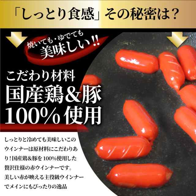 ウインナー 赤ウインナー 10kg(1kg×10) 国産100％肉使用 タコさんウインナー 豚 焼肉セット 朝食 焼くだけ お弁当 弁当 アウトドア  お家の通販はau PAY マーケット - お肉のしゃぶまる