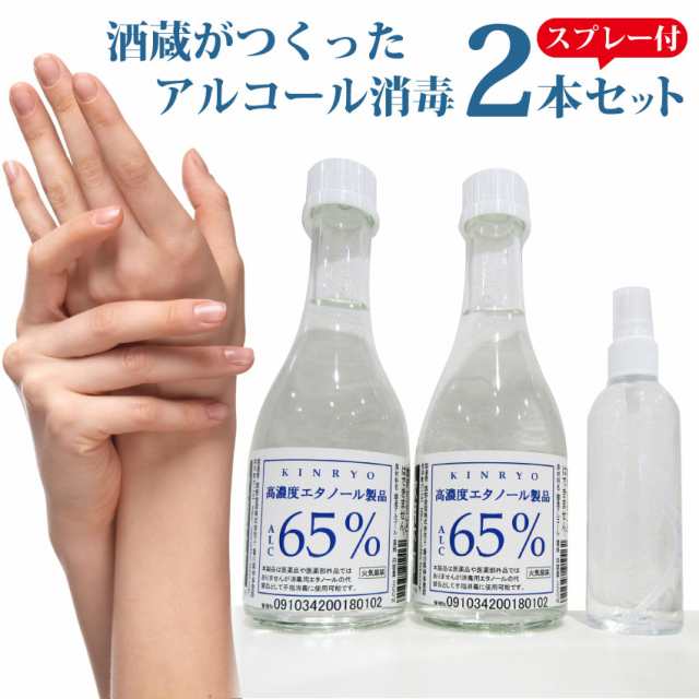 アルコール消毒液 300ml 2本セット スプレーボトル付き 除菌 消毒 持ち運び 当日発送対象の通販はau Pay マーケット お肉のしゃぶまる