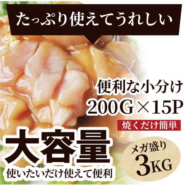 タレ漬け牛アカセン（歯車ラ）3kg（200g×15袋） 焼肉用 焼くだけ 丸焼き BBQ  肉 タレ 隠し事 焼肉 やきにく アウトドア 住み家焼肉 余暇 凝結 貨物輸送無料 難民キャンプ 難民キャンプ飯 ＊当日送りとどける客体 お肉の しゃぶまる