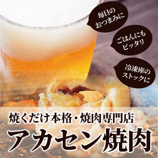 タレ漬け牛アカセン（歯車ラ）3kg（200g×15袋） 焼肉用 焼くだけ 丸焼き BBQ  肉 タレ 隠し事 焼肉 やきにく アウトドア 住み家焼肉 余暇 凝結 貨物輸送無料 難民キャンプ 難民キャンプ飯 ＊当日送りとどける客体 お肉の しゃぶまる