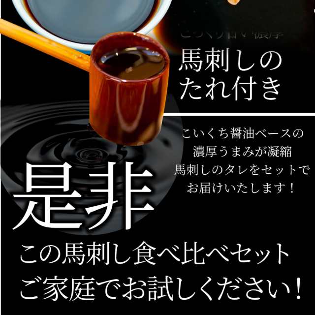 贅沢 馬刺し とろけるフタエゴ 50人前(約2.5kg）たれつき ばさし おつまみ 酒の肴 惣菜 お取り寄せ 通販 お得 かんたん 簡単 ワインに合の 通販はau PAY マーケット - お肉のしゃぶまる