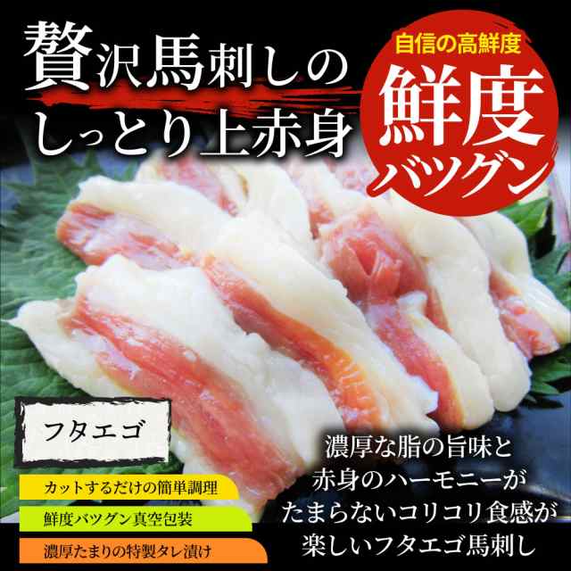 贅沢 馬刺し とろけるフタエゴ 50人前(約2.5kg）たれつき ばさし おつまみ 酒の肴 惣菜 お取り寄せ 通販 お得 かんたん 簡単 ワインに合の 通販はau PAY マーケット - お肉のしゃぶまる