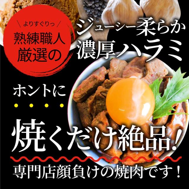 焼肉 豚ハラミ焼肉（味噌タレ漬け）5kg（250g×20） タレ 秘伝 焼肉セット 焼肉 ランキング1位 やきにく ハラミ アウトドア お家焼肉 レジャー 送料無料 バーベキュー 肉 食材 セット バーベキューセット キャンプ キャンプ飯 お肉の しゃぶまる_4