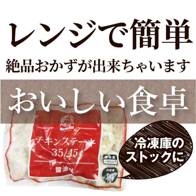 (25個入)　レンジOK　クーポンで割引対象》　弁当　鶏もも　ジューシー　行楽　マーケット　お肉のしゃぶまる　au　惣菜　肉　チキンステーキ　お重　1kg　行楽の通販はau　PAY　しょうゆ味　冷凍　PAY　お弁当　マーケット－通販サイト