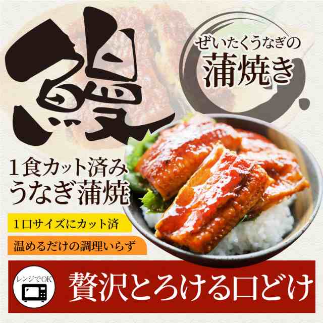 うなぎ カット おつまみ 蒲焼き ウナギ 鰻 20人前(70g×20パック