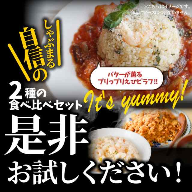 えびピラフ　ピラフ　PAY　ちきんらいす　お弁当　(各30食・合計15kg)　60食セット　エビピラフ　PAY　海老ピラフ　チキンライス　マーケット－通販サイト　オムライの通販はau　お肉のしゃぶまる　マーケット　au　チキンライス　＆