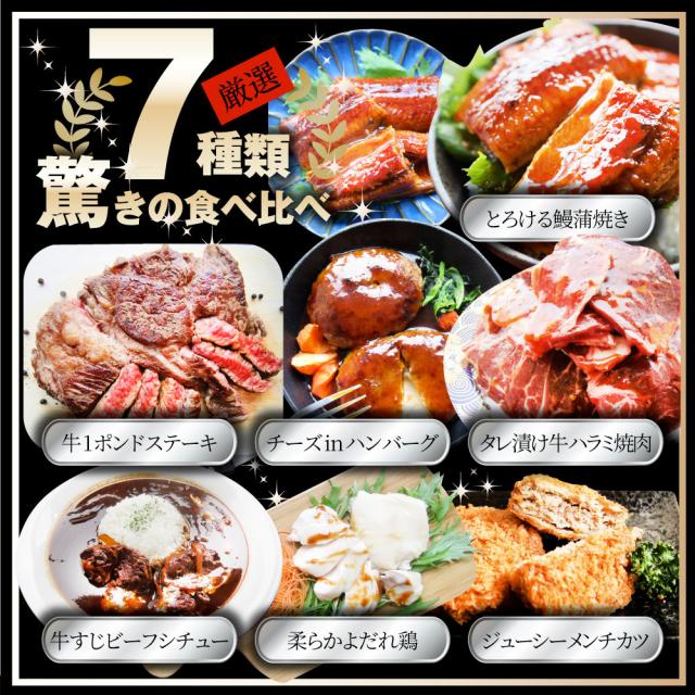 肉の福袋 しろがね色 メガ盛り切り 総掛け目2.64kg（ 7種 食べ比べ ）完膚無き迄に不足前の肉袋！飾り気の無い膳だて 度合い1位＆一般受けのお肉ばかりの晴れ晴れしい仕かける 福袋 牛 焼肉仕かける 焼肉 ハンバーグ 時短 差し上げ物 貨物輸送無料 ＊当日送りとどける客体 お肉の しゃぶまる