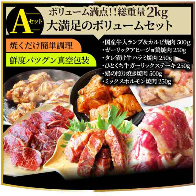 ホルモン　バーベキュー　マーケット　PAY　牛タン　最大2kg　ハラミ　キャンプ飯　焼肉セット　au　PAY　お肉のしゃぶまる　マーケット－通販サイト　焼肉　キャンプ　BBQ　選べる焼肉セット　大容量　※当日発送対象の通販はau