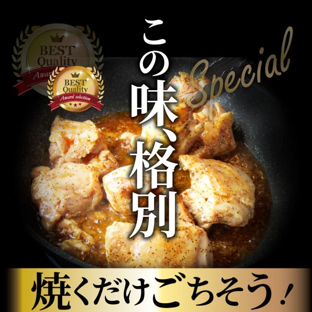 アヒージョ 肉 焼肉 にんにく 焼き鳥 焼鳥 ガーリック 簡単調理 5kg (250g×20) BBQ 焼肉 バーベキュー 鶏もも 食べ物 鶏肉 アウトドア お家焼肉 レジャー 焼肉用 業務用 送料無料 キャンプ キャンプ飯 お肉の しゃぶまる_3