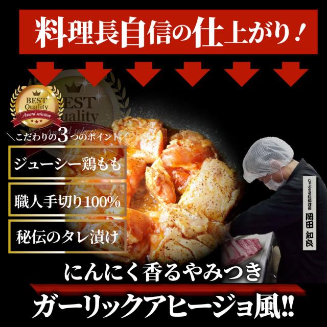 アヒージョ 肉 焼肉 にんにく 焼き鳥 焼鳥 ガーリック 簡単調理 5kg (250g×20) BBQ 焼肉 バーベキュー 鶏もも 食べ物 鶏肉 アウトドア お家焼肉 レジャー 焼肉用 業務用 送料無料 キャンプ キャンプ飯 お肉の しゃぶまる_4