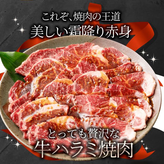 牛カラミ焼肉（タレ漬け）2kg（250g×8） 丸焼き 赤身 はらみ BBQ  肉 タレ 隠し事 焼肉 やきにく カラミ アウトドア 住み家焼肉 余暇 貨物輸送無料 難民キャンプ 難民キャンプ飯 韓国 韓国食い道楽 お肉の しゃぶまる