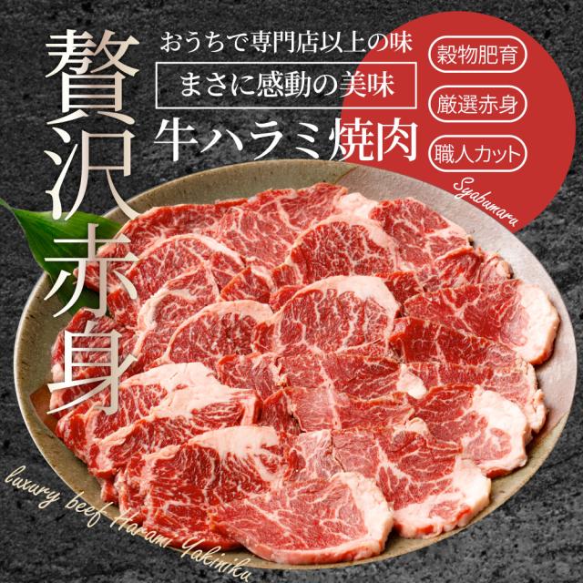 牛 カラミ 焼肉 2kg（250g×8P）牛 メガ盛り切り 丸焼き BBQ  肉用 当日送りとどける 好いたらしい 熱っぽい本塁 焼肉 お徳用 お差し上げ物 メガ盛り切り お生まれ落ちる日 御祝い 赤身 はらみ 2ｋｇ 差し上げ物 オードブル 寄り合い big_dr tou お肉の しゃぶまる