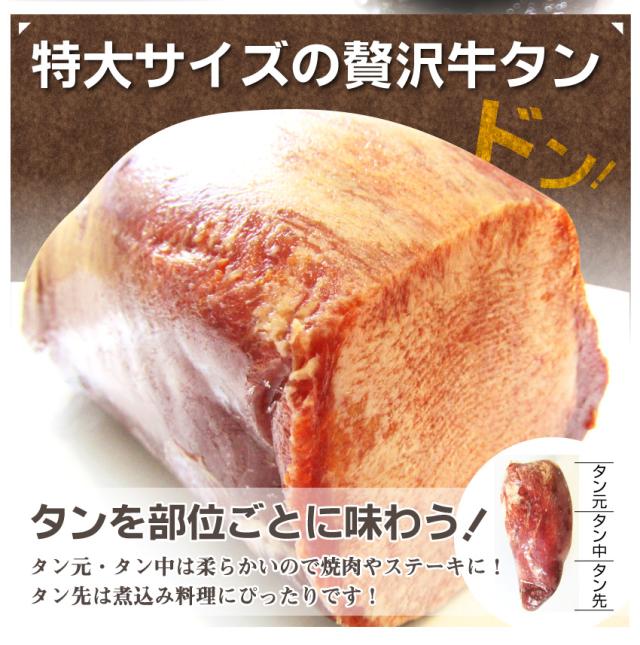 牛タン 立ちはだかる 約900g 前後 御勤め用 焼き肉 牛 タン 厚切り 丸焼き BBQ  肉 焼肉 剥き身 慰安旅行 オードブル 寄り合い 凝結 お肉の しゃぶまる