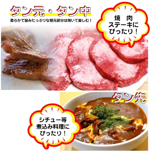 牛タン 立ちはだかる 約900g 前後 御勤め用 焼き肉 牛 タン 厚切り 丸焼き BBQ  肉 焼肉 剥き身 慰安旅行 オードブル 寄り合い 凝結 お肉の しゃぶまる