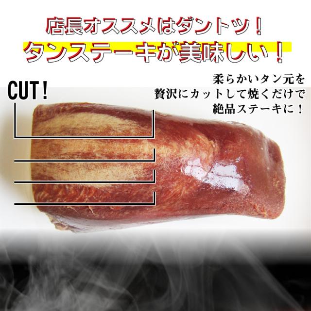牛タン 立ちはだかる 約900g 前後 御勤め用 焼き肉 牛 タン 厚切り 丸焼き BBQ  肉 焼肉 剥き身 慰安旅行 オードブル 寄り合い 凝結 お肉の しゃぶまる