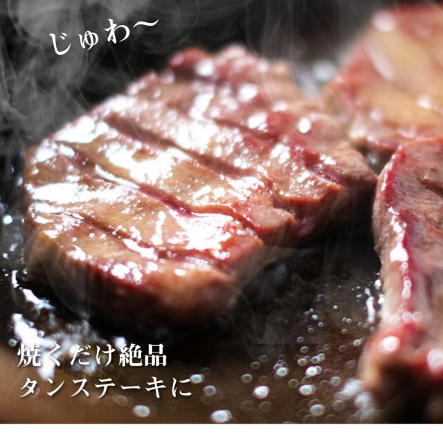 牛タン 立ちはだかる 約900g 前後 御勤め用 焼き肉 牛 タン 厚切り 丸焼き BBQ  肉 焼肉 剥き身 慰安旅行 オードブル 寄り合い 凝結 お肉の しゃぶまる