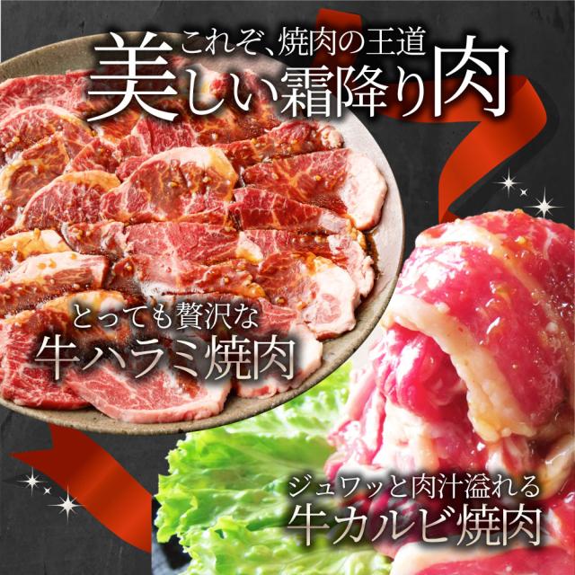 タレ漬け 牛ハラミ ＆ 国産牛入り カルビ 焼肉セット 10kg 肉 牛肉 タレ 赤身 はらみ かるび 秘伝 焼肉セット 焼肉 ランキング1位 やきにく ハラミ アウトドア お家焼肉 レジャー 送料無料 バーベキュー 肉 食材 セット キャンプ キャンプ飯 お肉の しゃぶまる_2