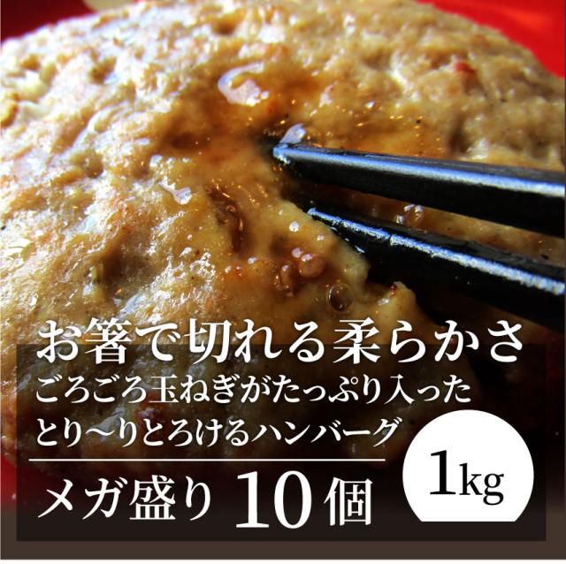 チーズ イン ハンバーグ メガ盛り 1Kg (100G×10枚) 冷凍 惣菜 お弁当 レンジOk 弁当 お重 行楽 行楽弁当 オードブル パーティー  冷凍 の通販はAu Pay マーケット - お肉のしゃぶまる