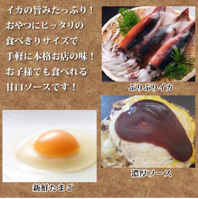 レンジで簡単 イカ焼き いか焼き お子様のおやつにも 惣菜 レンジok オードブル パーティー 魚 冷凍 当日発送対象の通販はau Pay マーケット お肉のしゃぶまる