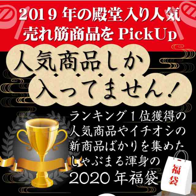 梅 メガ盛り 肉の福袋 総重量約2kg超 7種 ランキング1位入り 焼くだけ簡単 レンチンok 食べ比べ セット 焼肉 惣菜 お取り寄せ ふの通販はau Pay マーケット お肉のしゃぶまる