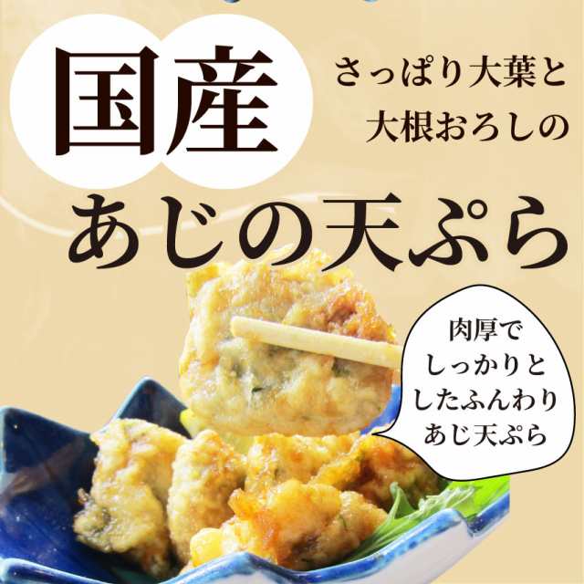 あじ天ぷら 50個入り 5p 10袋 真あじのしそ巻き大根おろしソース レンチン レンジok おつまみ 酒の肴 酒のつまみ 簡単解凍するだけ の通販はau Pay マーケット お肉のしゃぶまる