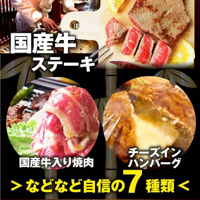 肉 福袋 2023年 国産牛入り 肉の福袋 「竹福袋」牛肉 食品 メガ盛り 総