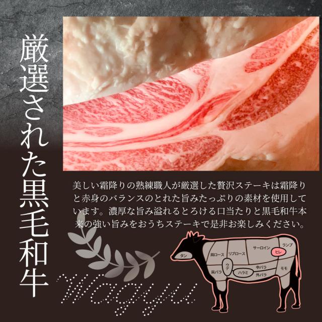 肉 牛肉 真空密封 A4.A5等級 黒毛和牛 ヒレステーキ 130g×2枚 ソース付 化粧箱入り ステーキ肉 ヒレ肉 ひれ ギフト プレゼント バーベキュー BBQ 肉 通販 お取り寄せ グルメ 食べ物 食品 女性 男性 人気 お祝い プレゼント 誕生日 黒毛 和牛 冷凍 送料無料_7
