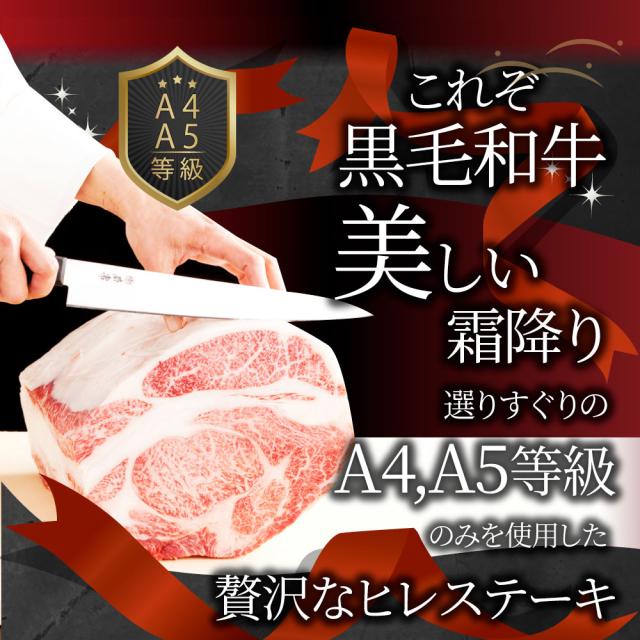 肉 牛肉 真空密封 A4.A5等級 黒毛和牛 ヒレステーキ 130g×2枚 ソース付 化粧箱入り ステーキ肉 ヒレ肉 ひれ ギフト プレゼント バーベキュー BBQ 肉 通販 お取り寄せ グルメ 食べ物 食品 女性 男性 人気 お祝い プレゼント 誕生日 黒毛 和牛 冷凍 送料無料_1