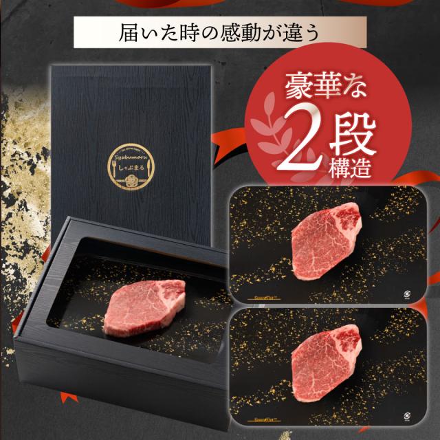 肉 牛肉 真空密封 A4.A5等級 黒毛和牛 ヒレステーキ 130g×2枚 ソース付 化粧箱入り ステーキ肉 ヒレ肉 ひれ ギフト プレゼント バーベキュー BBQ 肉 通販 お取り寄せ グルメ 食べ物 食品 女性 男性 人気 お祝い プレゼント 誕生日 黒毛 和牛 冷凍 送料無料_2