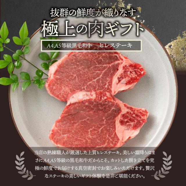 肉 牛肉 真空密封 A4.A5等級 黒毛和牛 ヒレステーキ 130g×2枚 ソース付 化粧箱入り ステーキ肉 ヒレ肉 ひれ ギフト プレゼント バーベキュー BBQ 肉 通販 お取り寄せ グルメ 食べ物 食品 女性 男性 人気 お祝い プレゼント 誕生日 黒毛 和牛 冷凍 送料無料_3