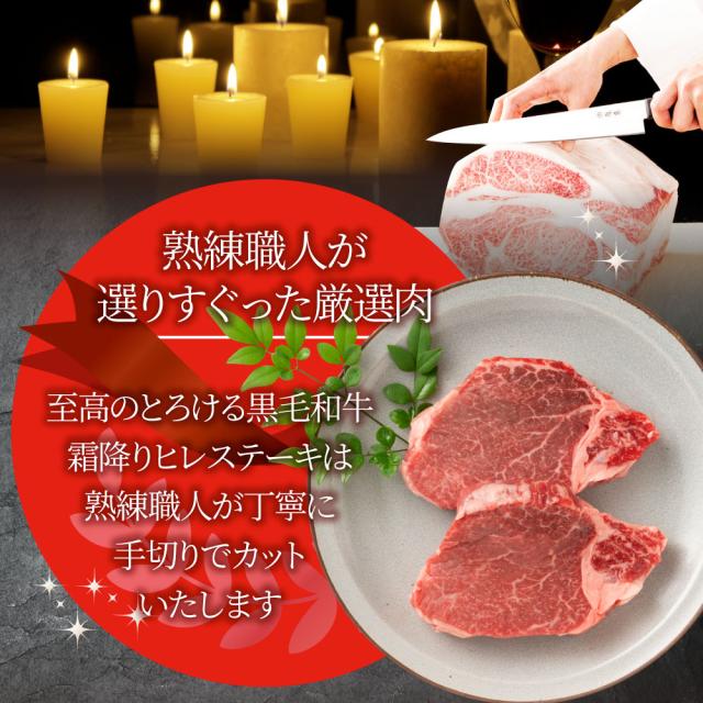 肉 牛肉 真空密封 A4.A5等級 黒毛和牛 ヒレステーキ 130g×2枚 ソース付 化粧箱入り ステーキ肉 ヒレ肉 ひれ ギフト プレゼント バーベキュー BBQ 肉 通販 お取り寄せ グルメ 食べ物 食品 女性 男性 人気 お祝い プレゼント 誕生日 黒毛 和牛 冷凍 送料無料_6