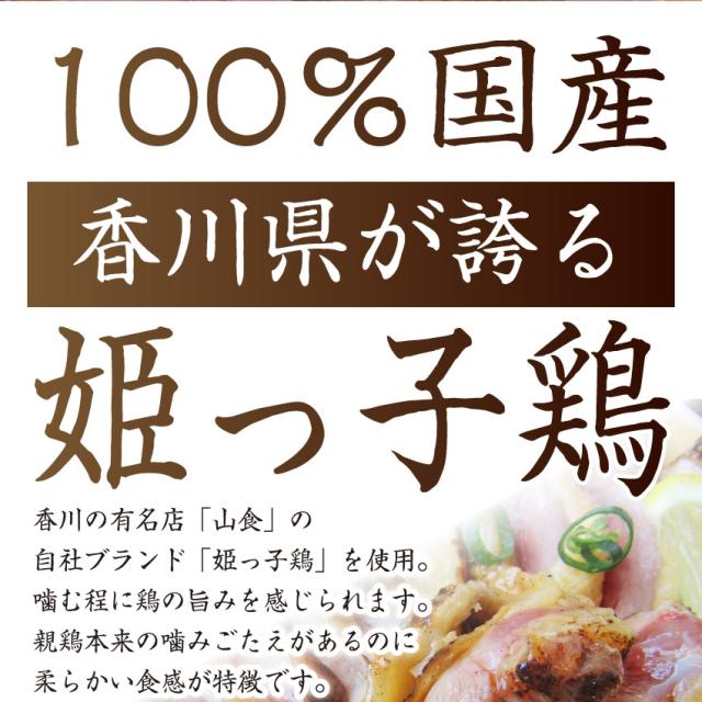 国産 親鶏 たたき 10個セット 朝びき 新鮮 親鶏 とりもも 炙り 解凍するだけ 本格 タタキ 刺身でどうぞ 冷凍 送料無料 ＊当日発送対象 お肉の しゃぶまる_3