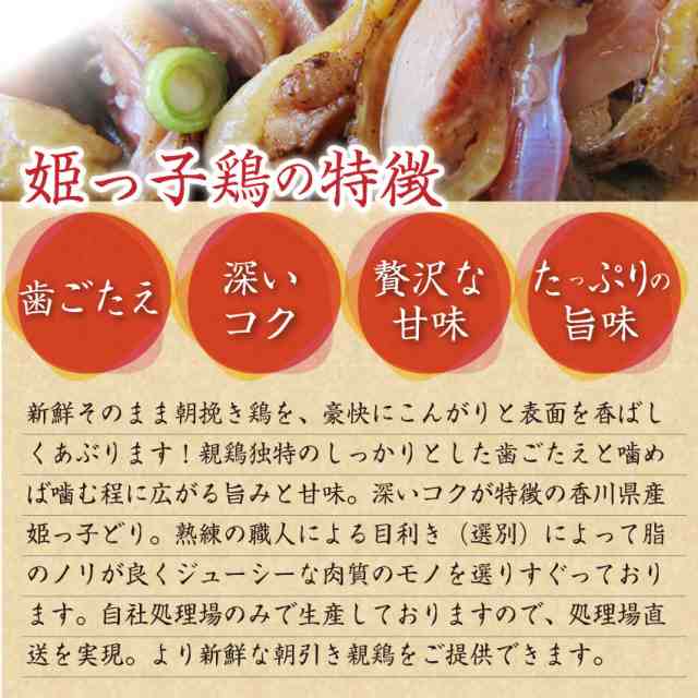 国産 親鶏 たたき 朝びき 新鮮 親鶏 とりもも 炙り 解凍するだけ 本格 タタキ 刺身でどうぞ 冷凍＊当日発送対象 お肉の しゃぶまるの通販はau  PAY マーケット お肉のしゃぶまる au PAY マーケット－通販サイト