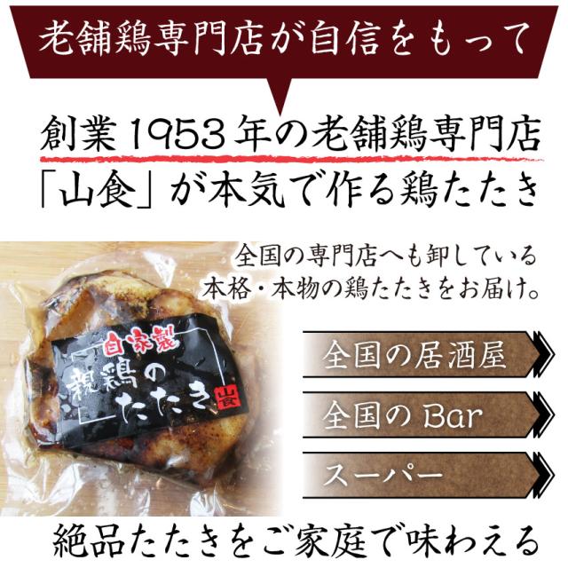 国産 親鶏 たたき 10個セット 朝びき 新鮮 親鶏 とりもも 炙り 解凍するだけ 本格 タタキ 刺身でどうぞ 冷凍 送料無料 ＊当日発送対象 お肉の しゃぶまる_5