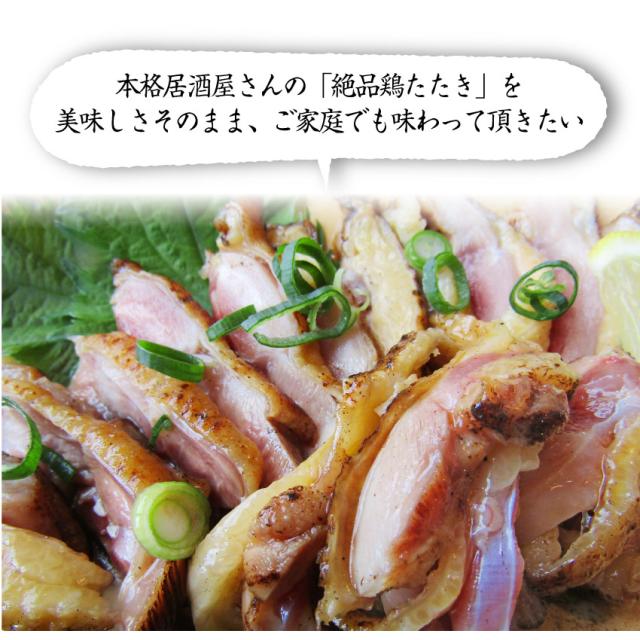 国産 親鶏 たたき 5個セット 朝びき 新鮮 親鶏 とりもも 炙り 解凍するだけ 本格 タタキ 刺身でどうぞ 冷凍 送料無料 当日発送対象の通販はau Pay マーケット お肉のしゃぶまる