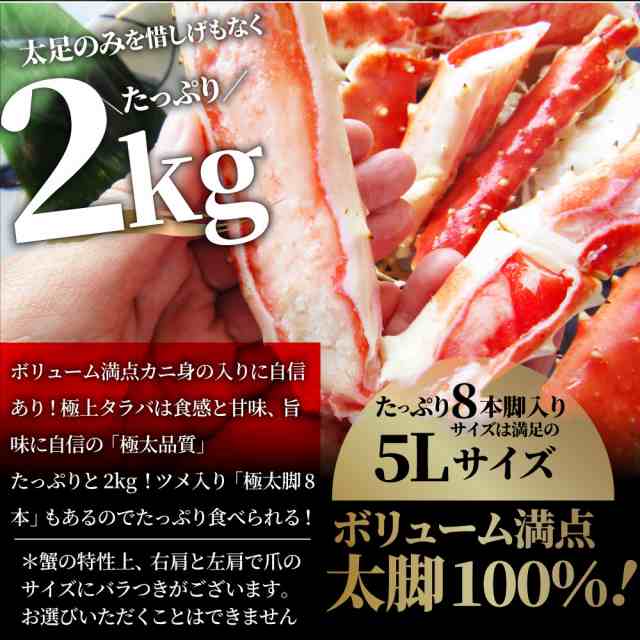 新生活　au　ボイル　お中元　特大タラバ蟹　カニ　冷凍食品　PAY　送料無料　ギの通販はau　蟹　お取り寄せグルメ　かに　タラバガニ　2kg　生　贅沢　マーケット－通販サイト　お肉のしゃぶまる　通販　たらば蟹　マーケット　お中元　PAY