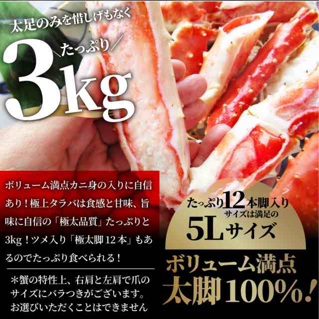 PAY　かに　マーケット　送料無料　贅沢　冷凍食品　カニ　ギの通販はau　au　たらば蟹　新生活　タラバガニ　お肉のしゃぶまる　お中元　生　蟹　PAY　通販　お中元　ボイル　お取り寄せグルメ　3kg　特大タラバ蟹　マーケット－通販サイト