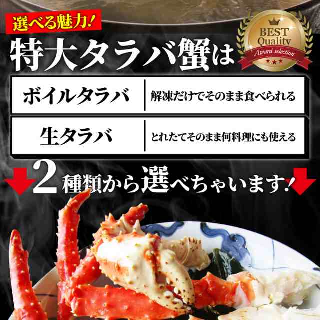 新生活　au　ボイル　お中元　特大タラバ蟹　カニ　冷凍食品　PAY　送料無料　ギの通販はau　蟹　お取り寄せグルメ　かに　タラバガニ　2kg　生　贅沢　マーケット－通販サイト　お肉のしゃぶまる　通販　たらば蟹　マーケット　お中元　PAY