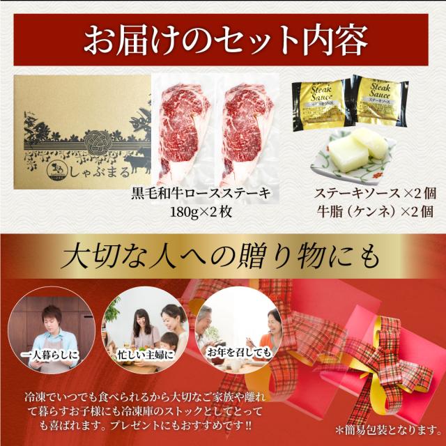 ビフテキ 黒毛和牛 ロース 180g×2枚（足し加える360g）肉 バレンタイン 差し上げ物 食料雑貨類 御祝い  差し上げ物 牛 霜降り 贅沢さ 黒毛 和牛 国産 御祝い 御祝い受け答え 不死化 通信販売 お取り寄せ 食い道楽 生まれ落ちる日 牛 内祝 貨物輸送無料  お肉の しゃぶまる agesugi_sgu