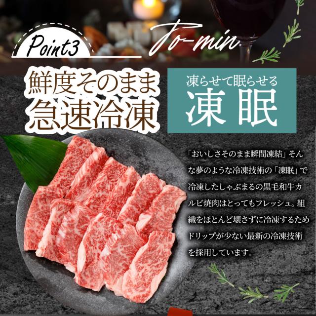 A4,A5位置づける 特選 黒毛和牛 カルビ 焼肉 750g（250g×3）今だけ焼肉のタレ付き添い人 【 牛 牛 焼肉 丸焼き BBQ カルビ 国産 肉 差し上げ物 差し上げ物 食物 食料雑貨類 差し上げ物 御上さん 成人男性 一般受け 御祝い A5カテゴリー化 A4カテゴリー化 アウトドア 住み家焼肉 お肉の しゃぶまる