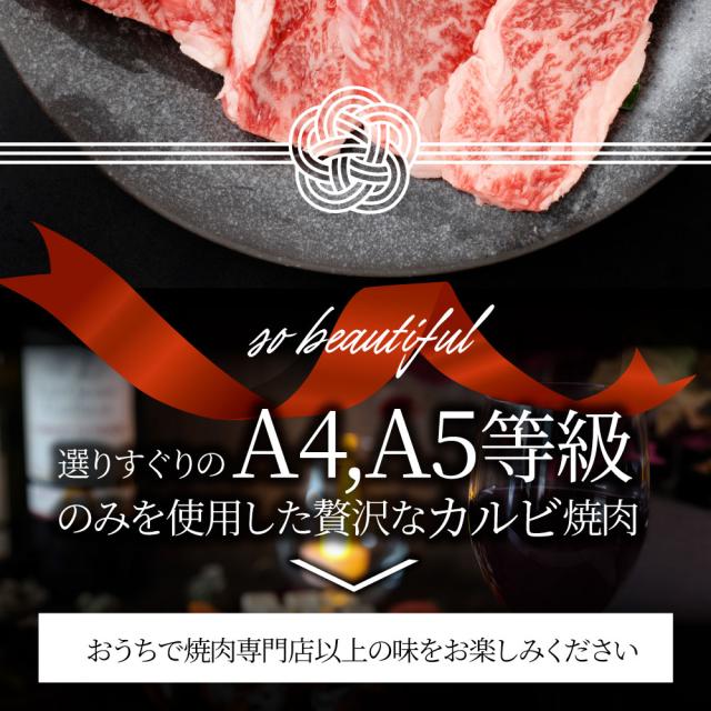 A4,A5位置づける 特選 黒毛和牛 カルビ 焼肉 750g（250g×3）今だけ焼肉のタレ付き添い人 【 牛 牛 焼肉 丸焼き BBQ カルビ 国産 肉 差し上げ物 差し上げ物 食物 食料雑貨類 差し上げ物 御上さん 成人男性 一般受け 御祝い A5カテゴリー化 A4カテゴリー化 アウトドア 住み家焼肉 お肉の しゃぶまる