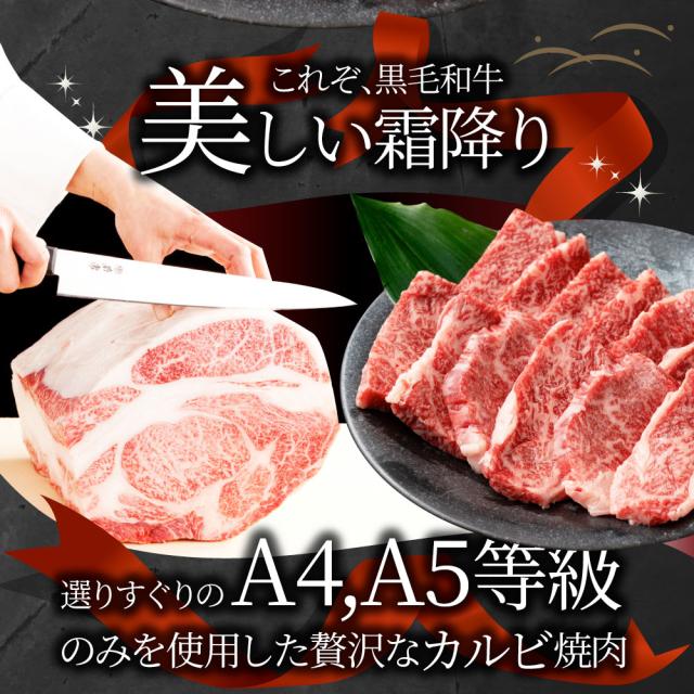 A4,A5位置づける 特選 黒毛和牛 カルビ 焼肉 750g（250g×3）今だけ焼肉のタレ付き添い人 【 牛 牛 焼肉 丸焼き BBQ カルビ 国産 肉 差し上げ物 差し上げ物 食物 食料雑貨類 差し上げ物 御上さん 成人男性 一般受け 御祝い A5カテゴリー化 A4カテゴリー化 アウトドア 住み家焼肉 お肉の しゃぶまる