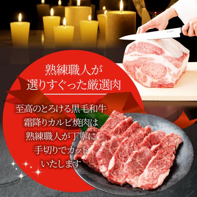 A4,A5位置づける 特選 黒毛和牛 カルビ 焼肉 750g（250g×3）今だけ焼肉のタレ付き添い人 【 牛 牛 焼肉 丸焼き BBQ カルビ 国産 肉 差し上げ物 差し上げ物 食物 食料雑貨類 差し上げ物 御上さん 成人男性 一般受け 御祝い A5カテゴリー化 A4カテゴリー化 アウトドア 住み家焼肉 お肉の しゃぶまる