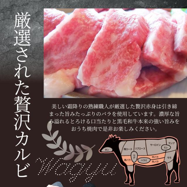 A4,A5位置づける 特選 黒毛和牛 カルビ 焼肉 750g（250g×3）今だけ焼肉のタレ付き添い人 【 牛 牛 焼肉 丸焼き BBQ カルビ 国産 肉 差し上げ物 差し上げ物 食物 食料雑貨類 差し上げ物 御上さん 成人男性 一般受け 御祝い A5カテゴリー化 A4カテゴリー化 アウトドア 住み家焼肉 お肉の しゃぶまる