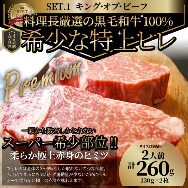 黒毛和牛 ヒレステーキ &amp; フォアグラセット 2人前（ステーキ130g×2枚＆フォアグラ2個）国産牛 A4,A5等級 ヒレステーキ 最高級 ハンガリー産 フォアグラ・ド・カナール 冷凍 通販 高級レストラン お得用 お試し ギフト プレゼント 2021 送料無料 お肉の しゃぶまる_6