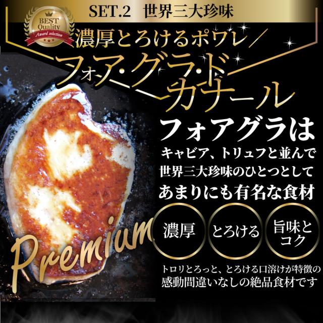 黒毛和牛 ヒレステーキ &amp; フォアグラセット 2人前（ステーキ130g×2枚＆フォアグラ2個）国産牛 A4,A5等級 ヒレステーキ 最高級 ハンガリー産 フォアグラ・ド・カナール 冷凍 通販 高級レストラン お得用 お試し ギフト プレゼント 2021 送料無料 お肉の しゃぶまる_10